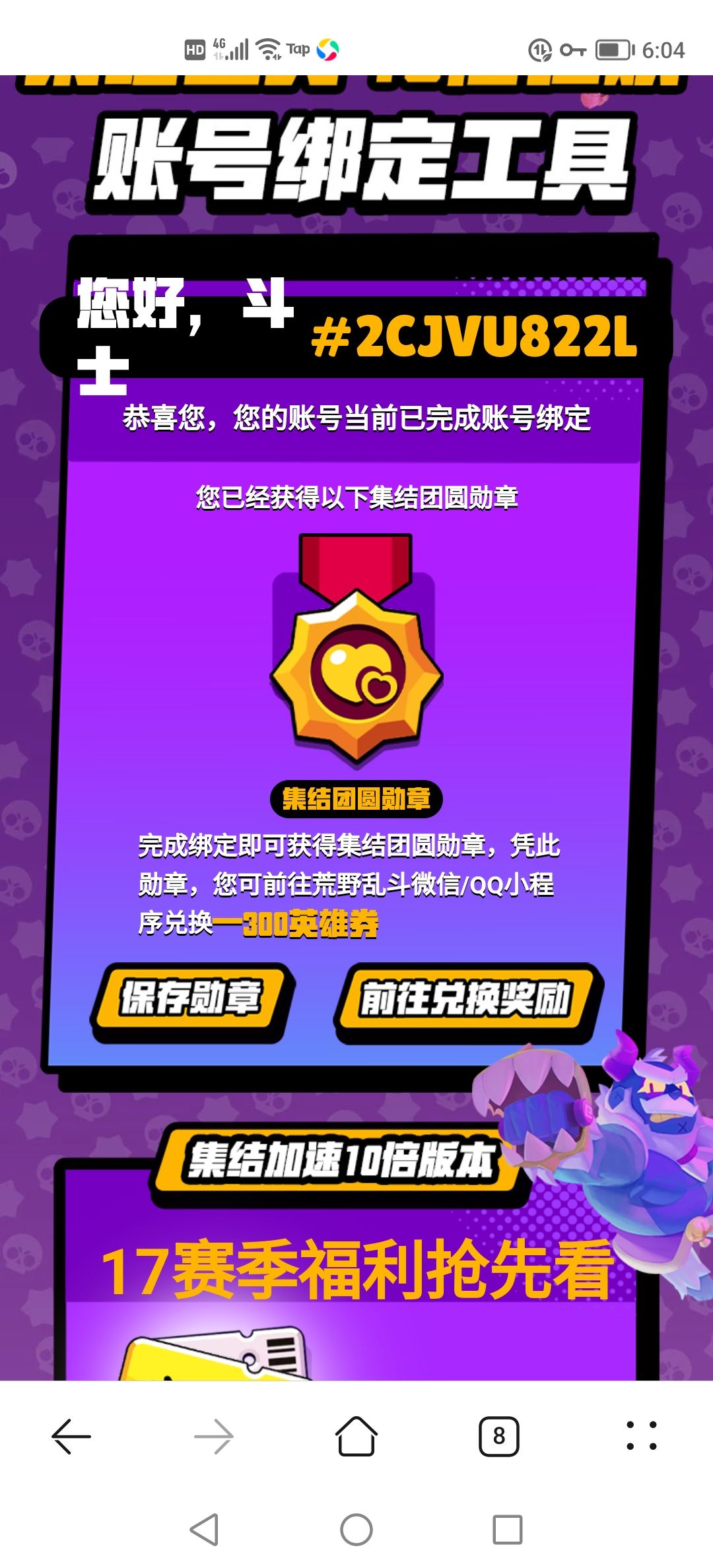 为什么登不进去？我不是登了账号的吗？ 2
