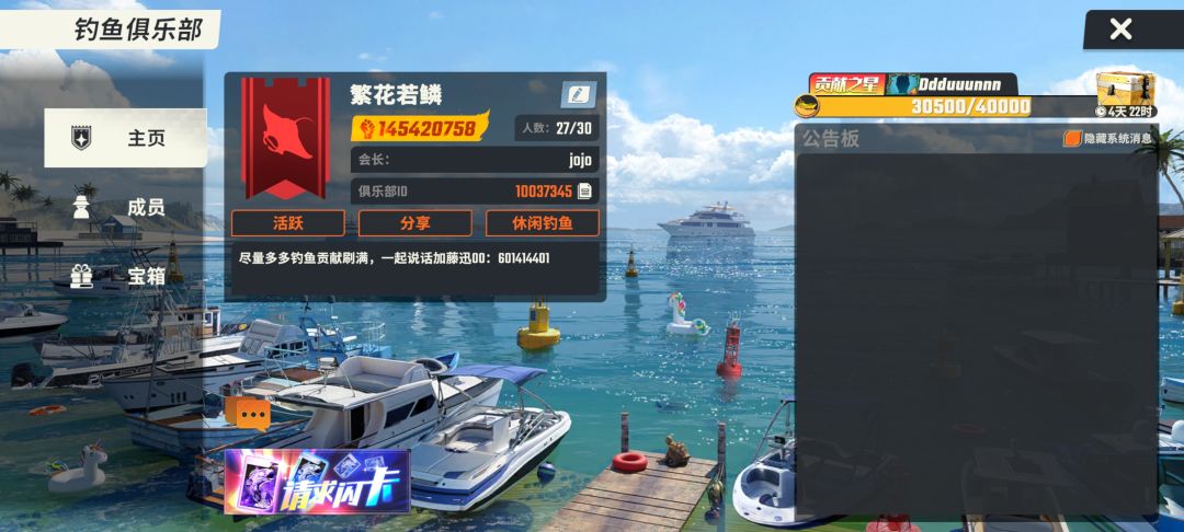 俱乐部招人,4个位置! 1