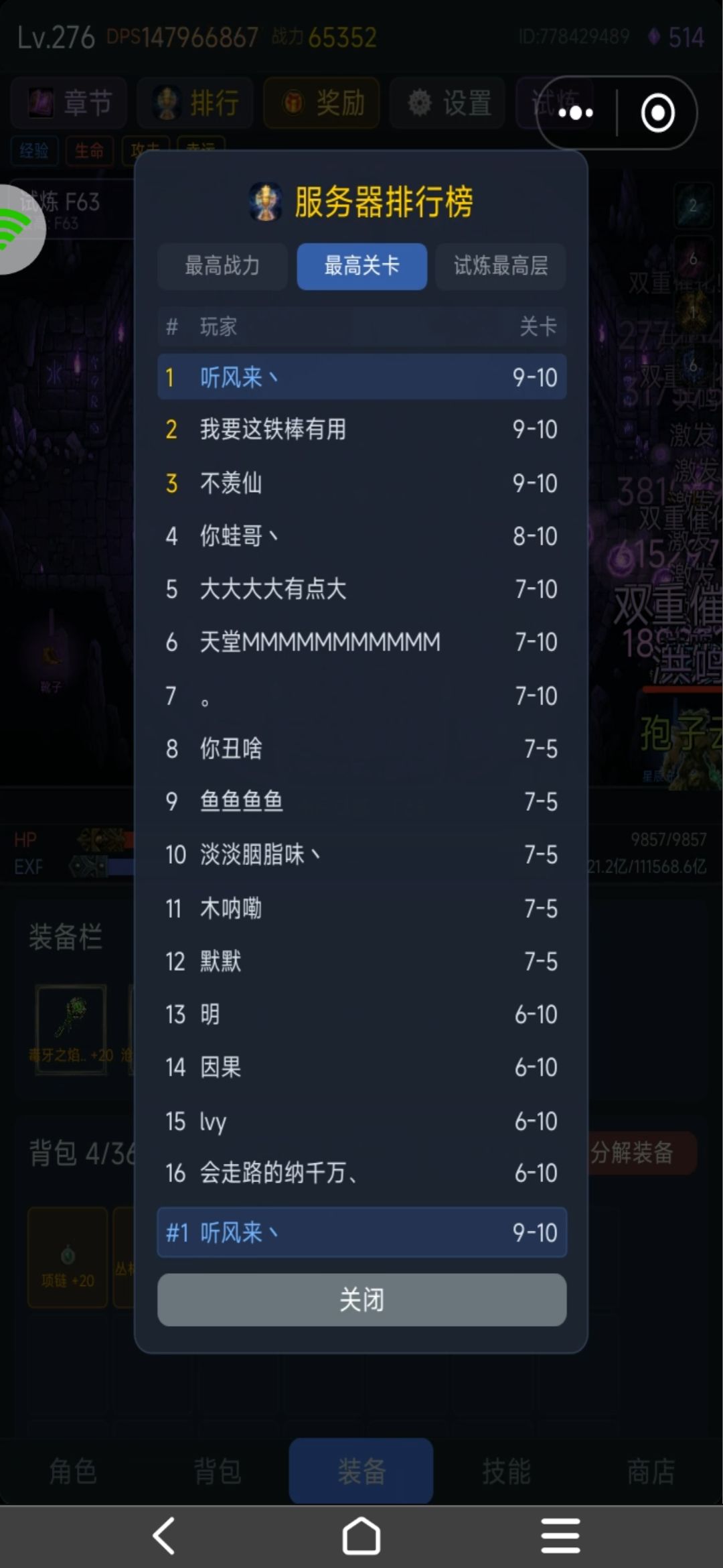 简单粗暴截图
