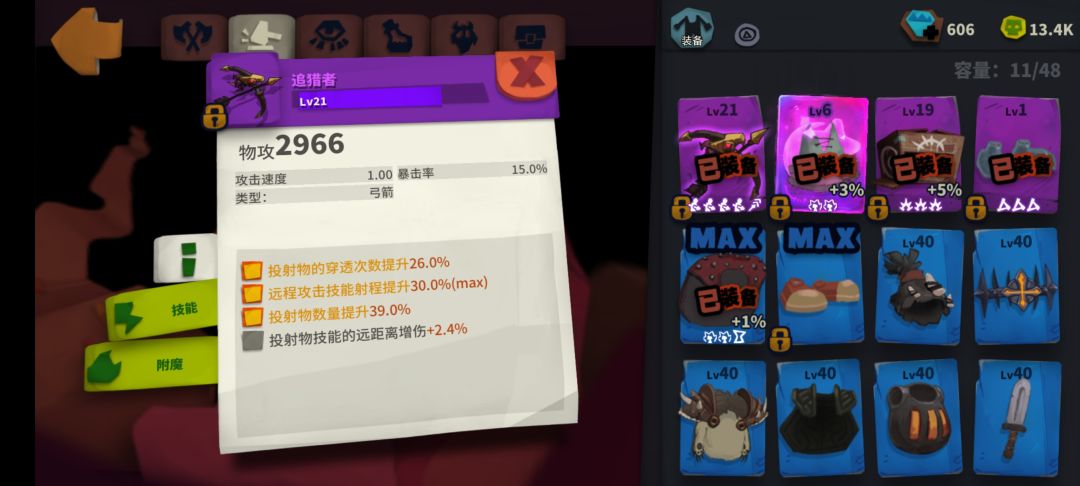 大佬们,投射技能的远距离增伤有用吗? 1