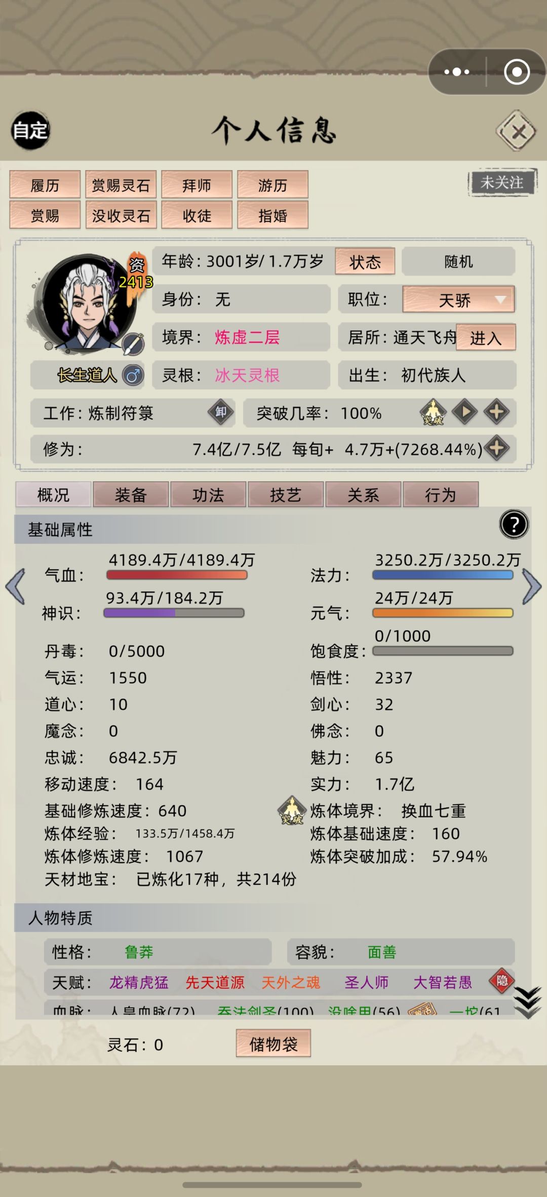11.0版本攻略 2