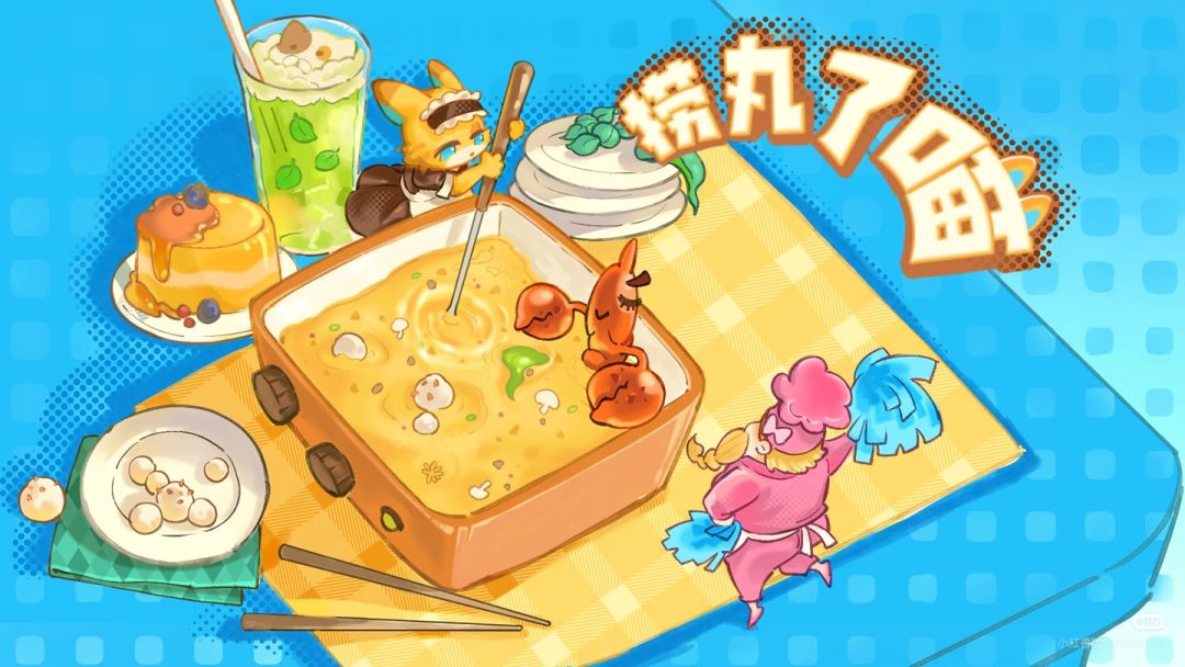聚光灯2026 vol.07|一起捞丸！ 2