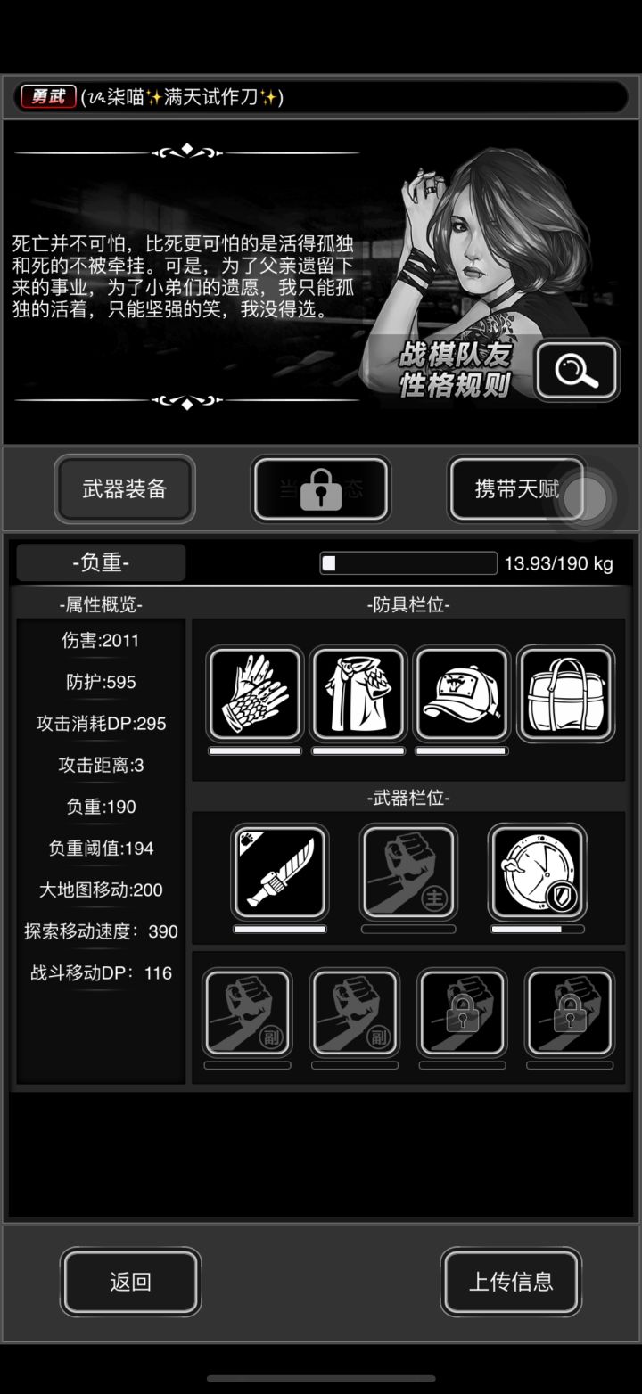 新城单粒子刀求雇佣截图