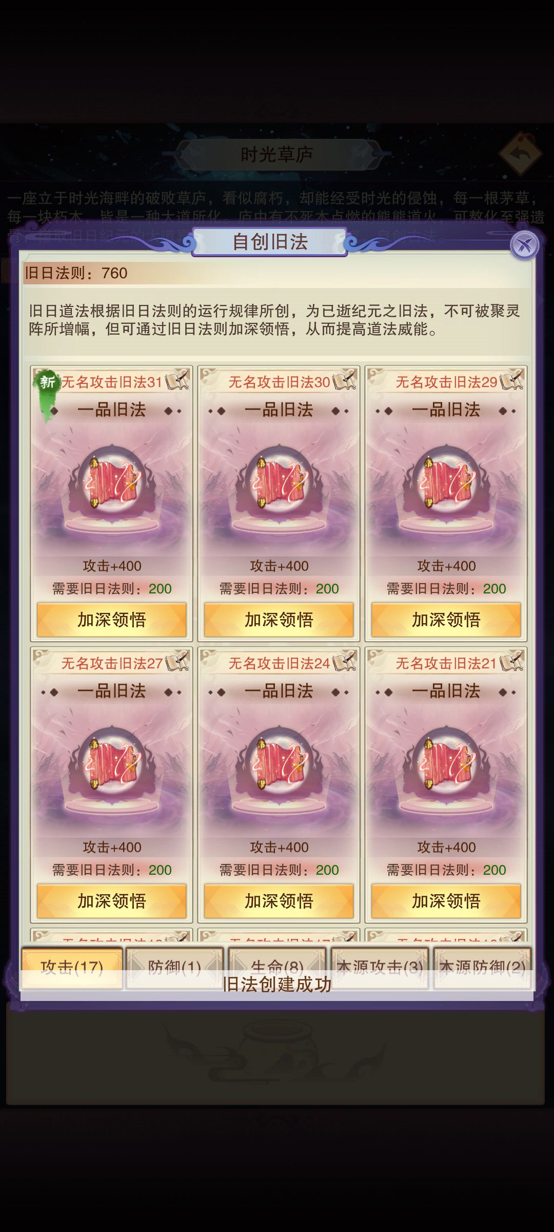 旧法篇 2
