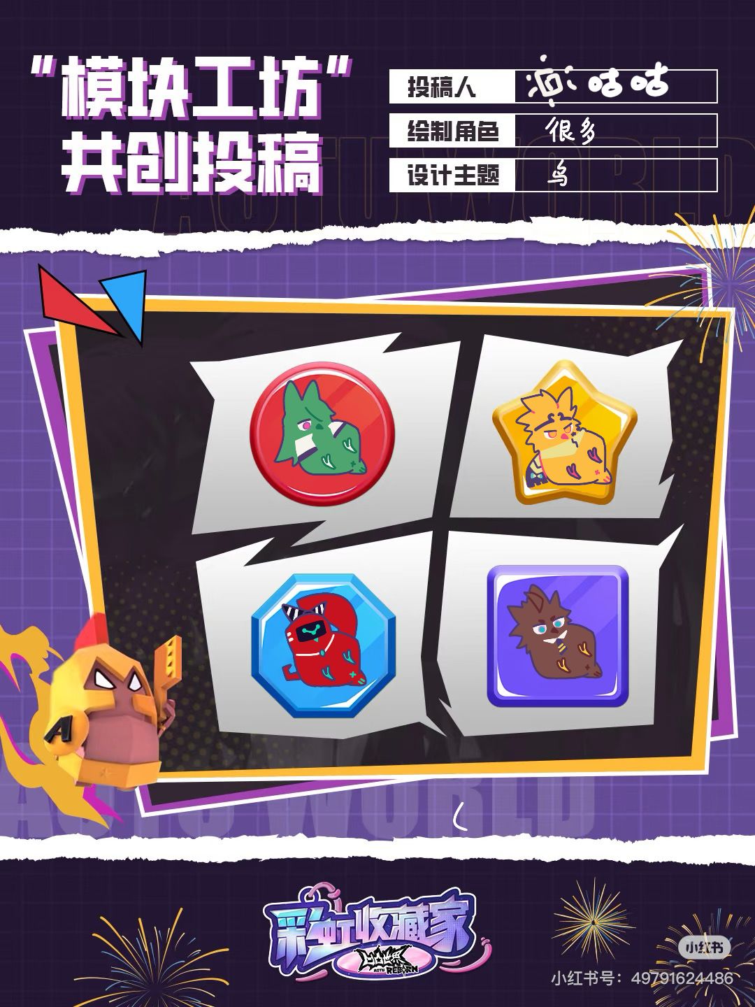 鸟塑一下 3