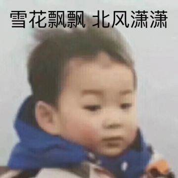 【有奖互动】大雪至，福利到！回帖晒雪景领节气礼包