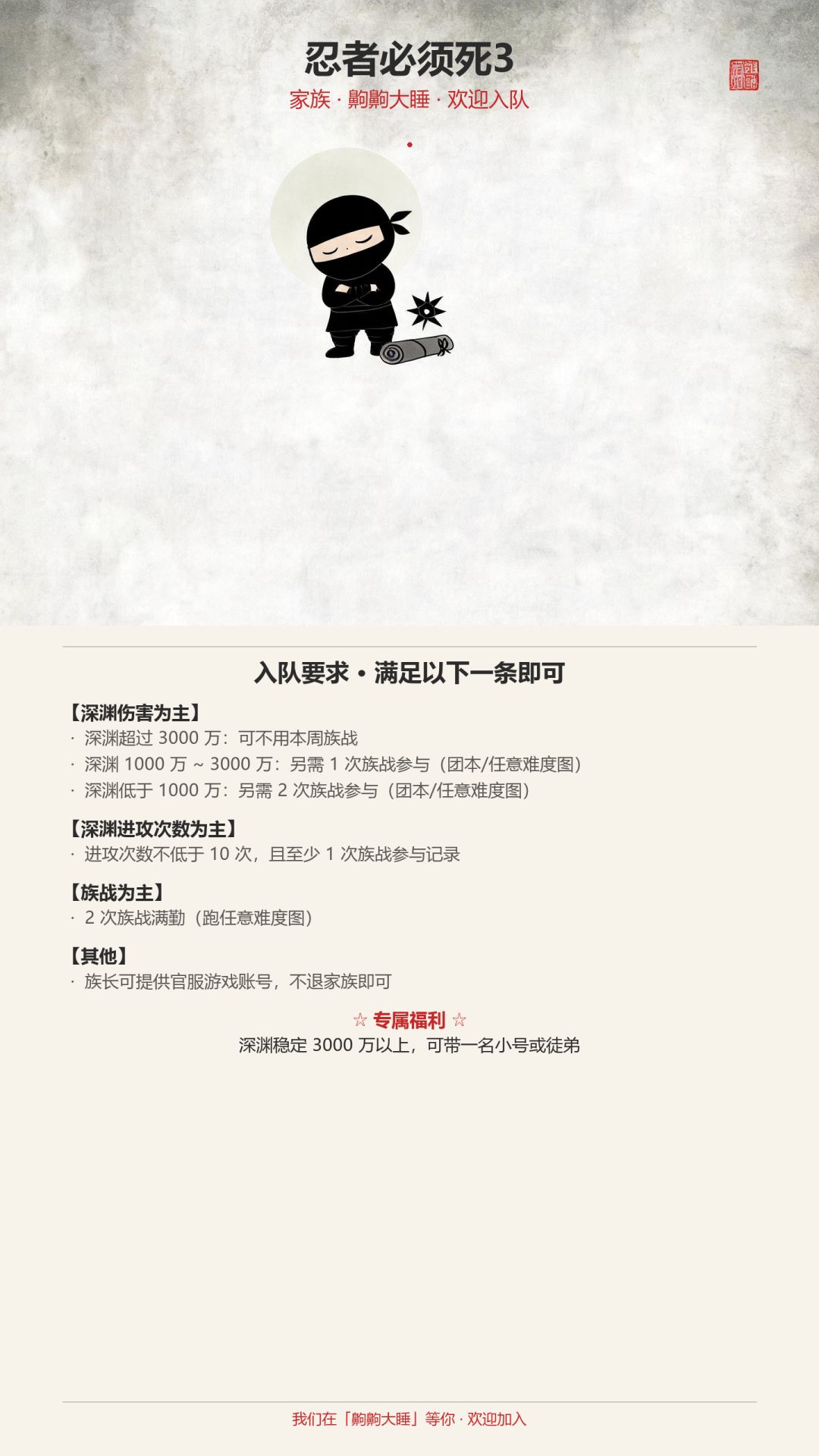 二区家族收人 1