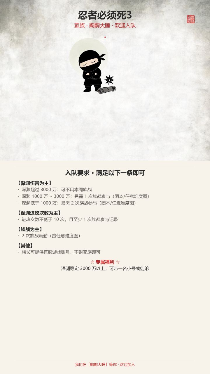 二区家族收人截图