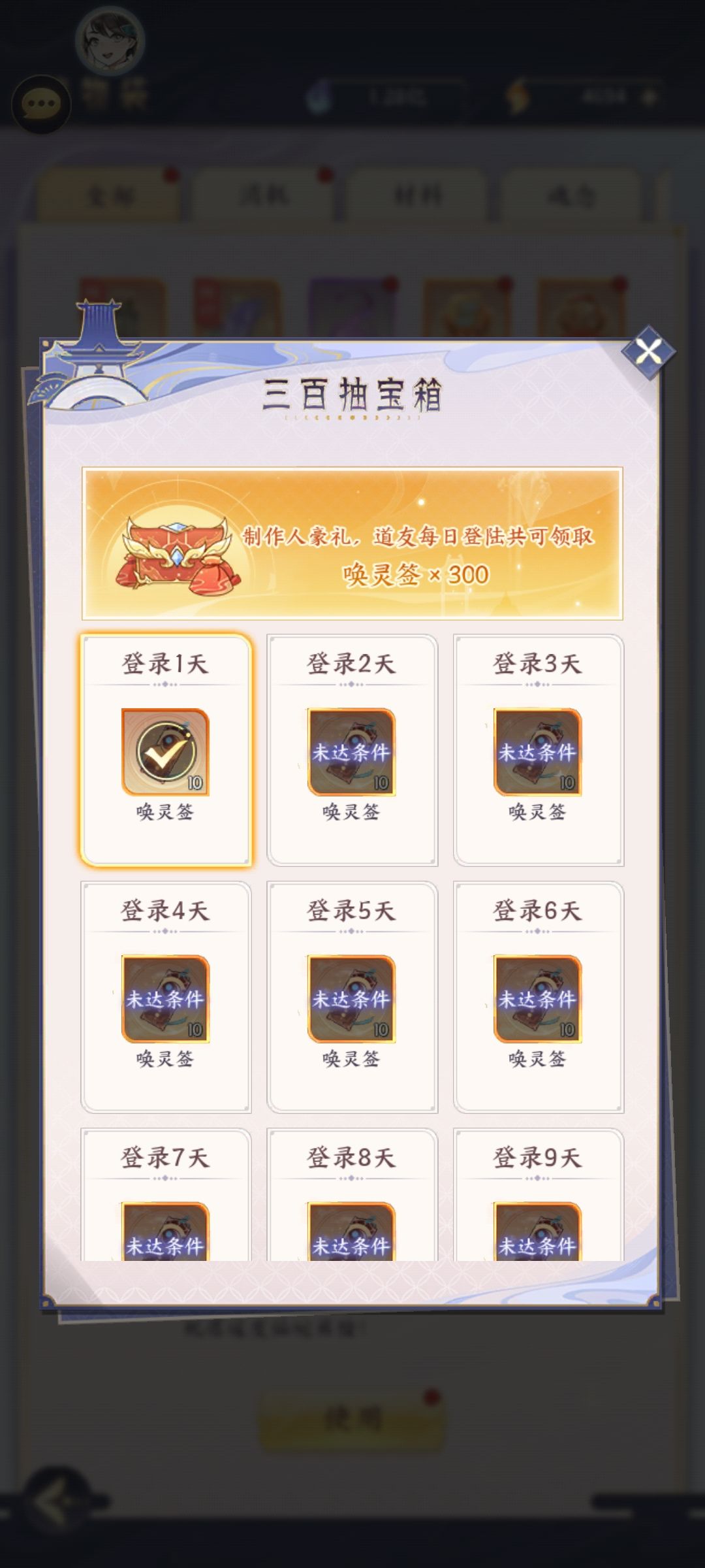 逆天 1