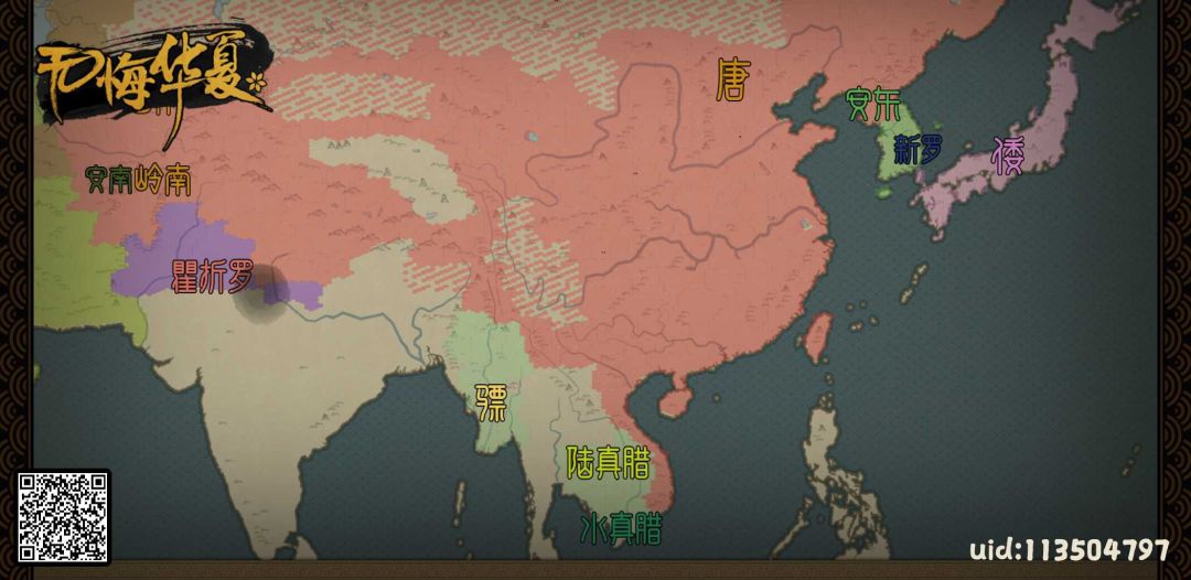 华夏最美版图 4