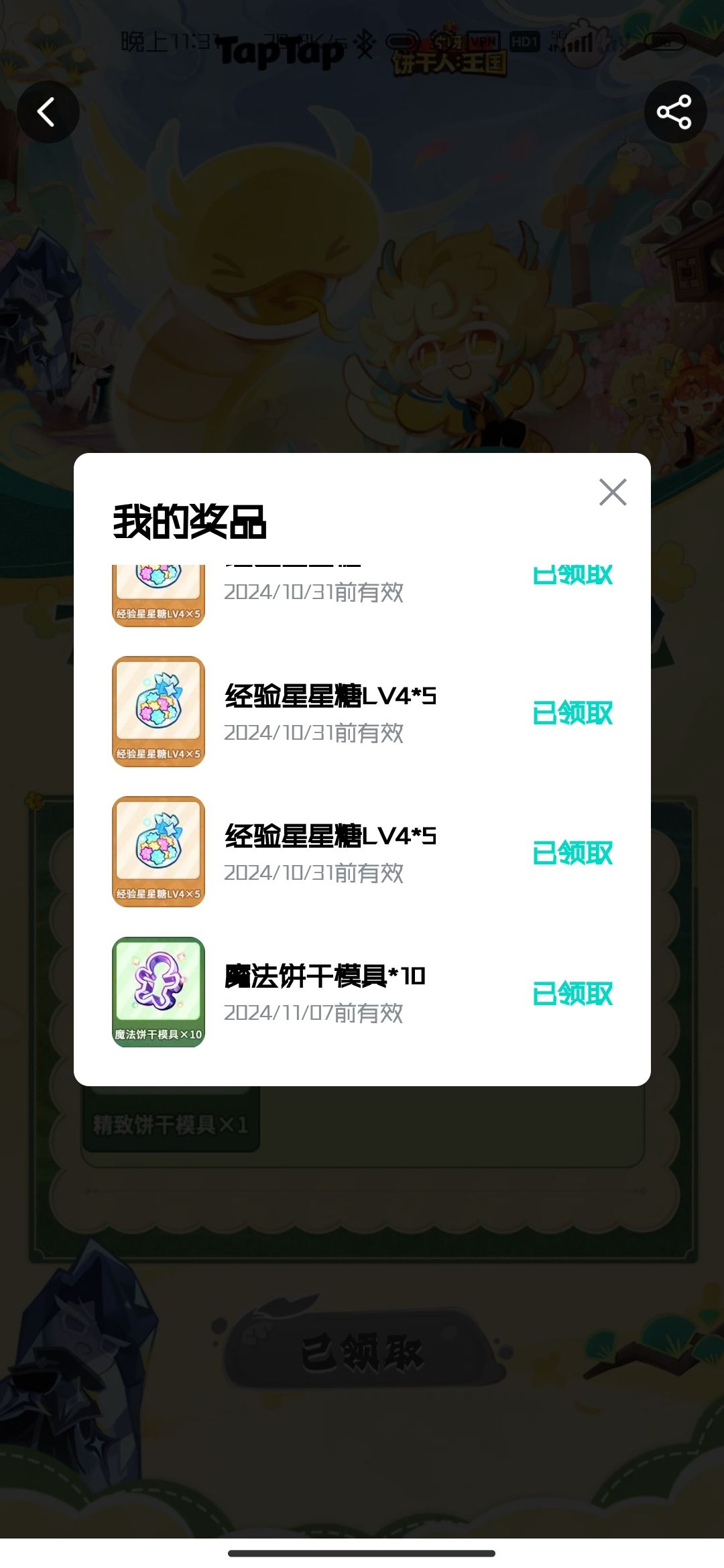 虚假活动别参加 1