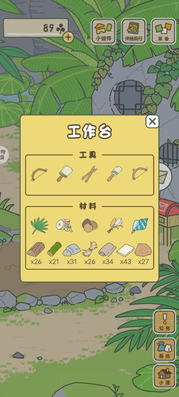 不知道为什么我的儿子真的很少做家具截图