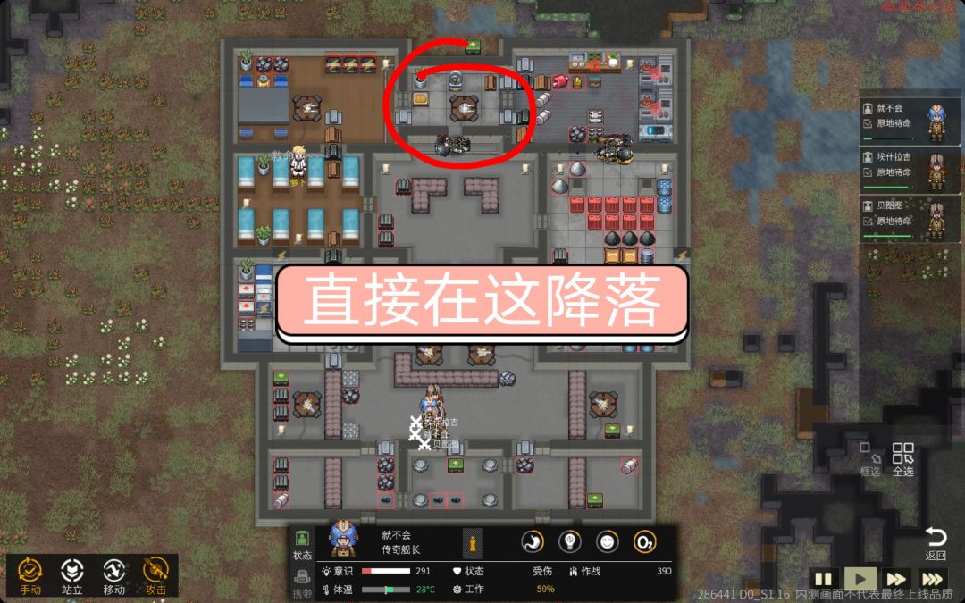 x秩序新曙光，萝卜任务截图