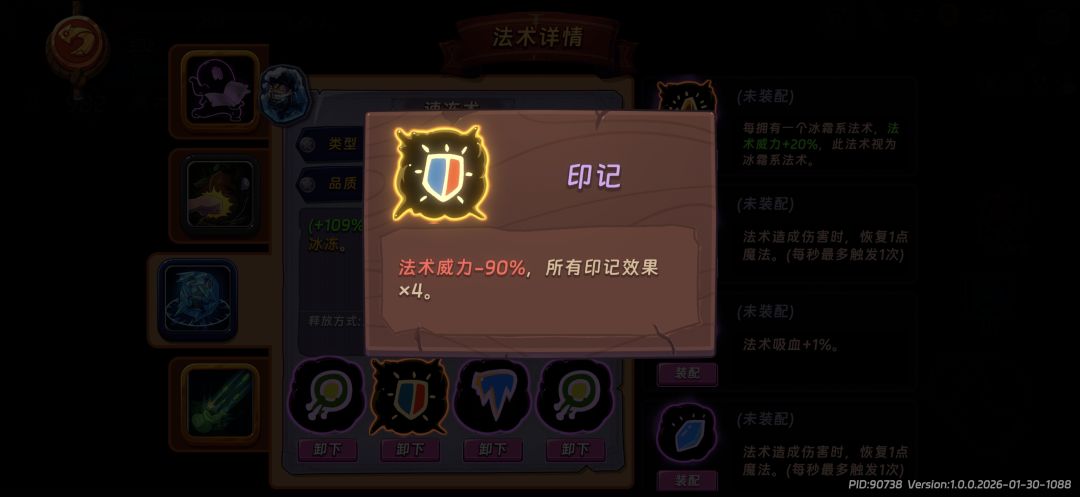 无敌冰冻 1
