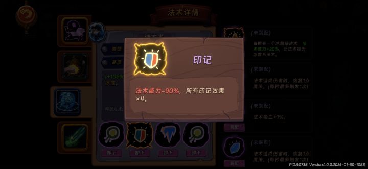 无敌冰冻截图