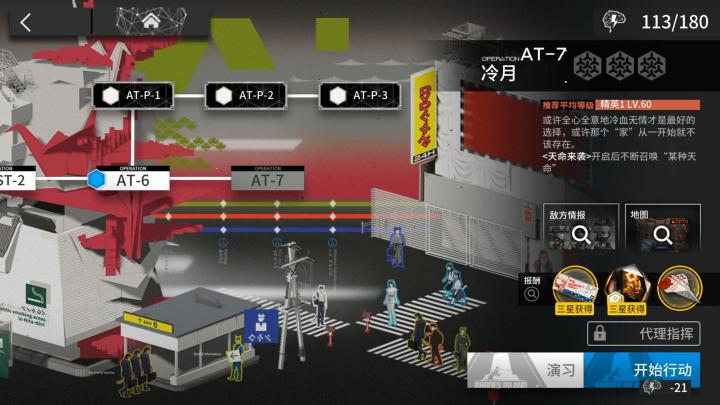 墟 AT-7截图