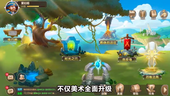 队长们!归来吧!小冰冰传奇怀旧服回归!海量福利上线即领!截图