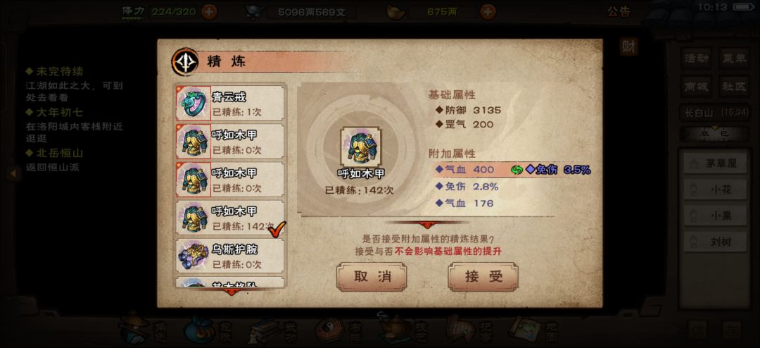 可惜了 2