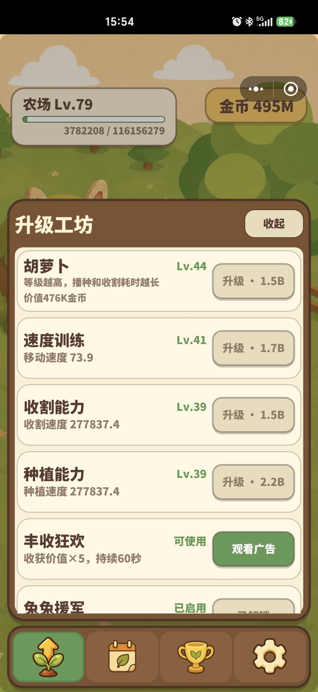 消磨时间的小游戏 2