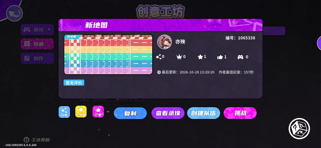 我发现了一张很有趣的地图,大家一起来玩吧 1
