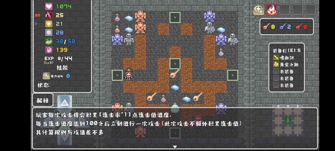 【名词详解】攻速、战斗攻速、连击率、回合 3