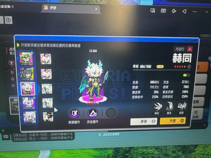 策划你来说一下粉赫同还能怎么提升?截图