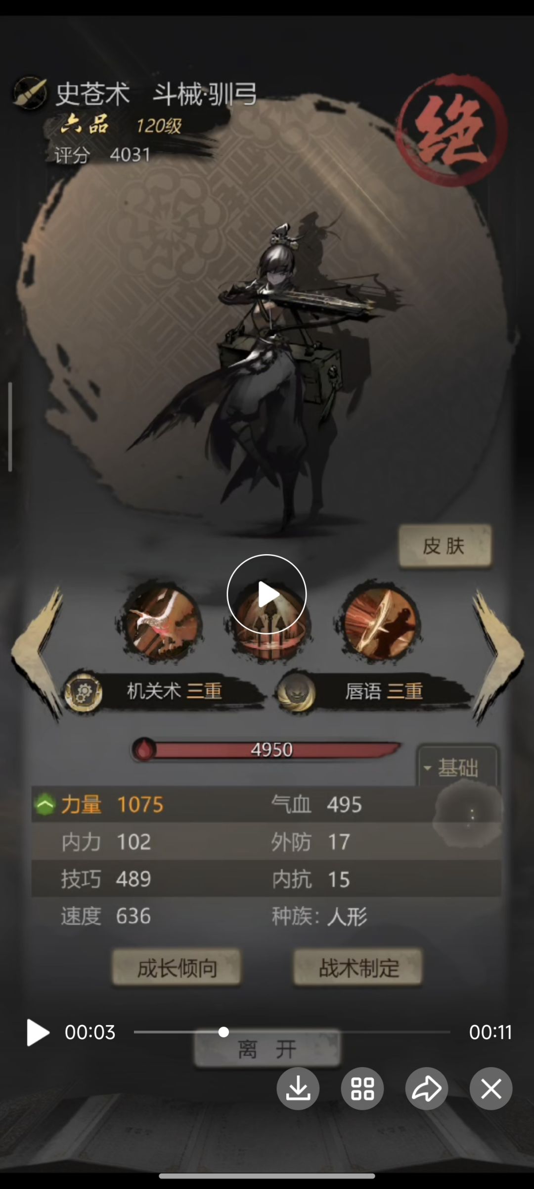 6品120级,进阶版角色培养思路, 3