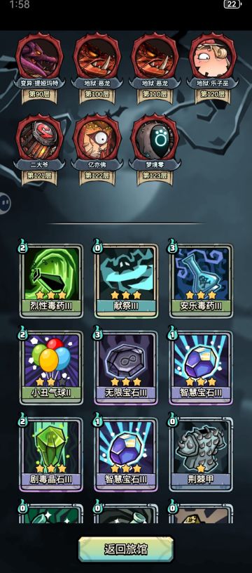 今日深渊，成功通关，我今天运气有点好，第2层就领到了牛脾气任务，第12层就拿到了安乐毒药，宝物要拿个魔法球，让献祭可以生效两次，要不然蓝不够用，宝石龙蛋能拿就拿，因为剧毒宝石和智慧宝石很稀有，打法还是跟之前一样，打二大爷用驱散，打法亿佛用炸弹