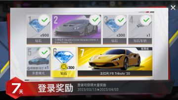 巅峰首测开启第六天，今日登录可领取300钻石奖励！