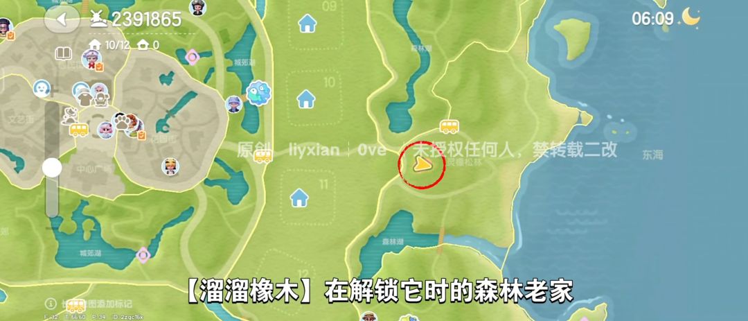 【心动小镇】(11.3)溜溜橡木&无暇萤石 3
