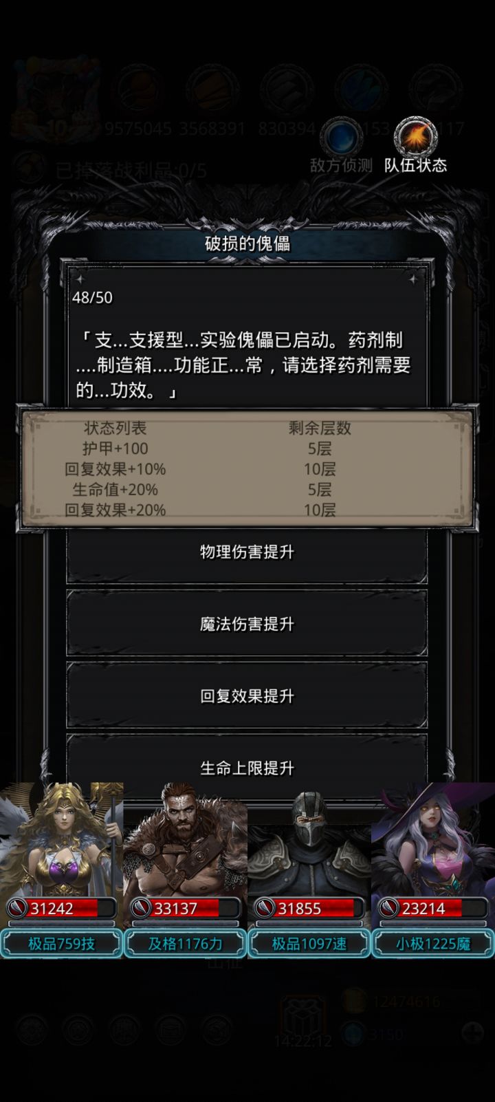 这都没有甲？截图