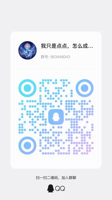 欢迎大家加入修仙交流群