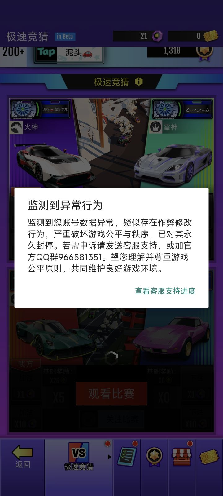 被误封了多久才能好啊截图
