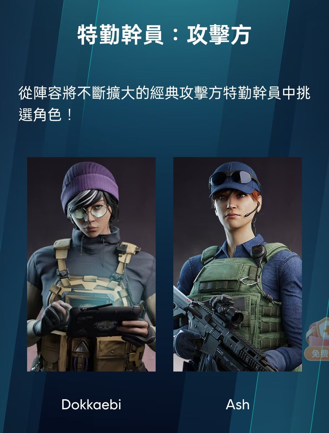 fps天才速速来看🤙彩虹六号国服预约开启🤛 3