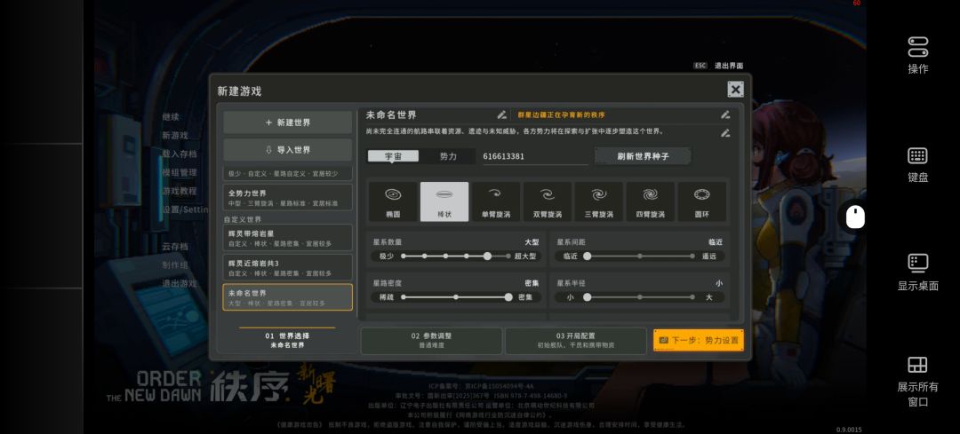 2026.10.28初始世界种子,辉灵4星球全资源 2