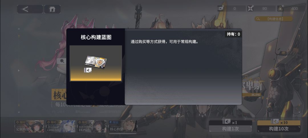 交错战线国际服启动！ 5