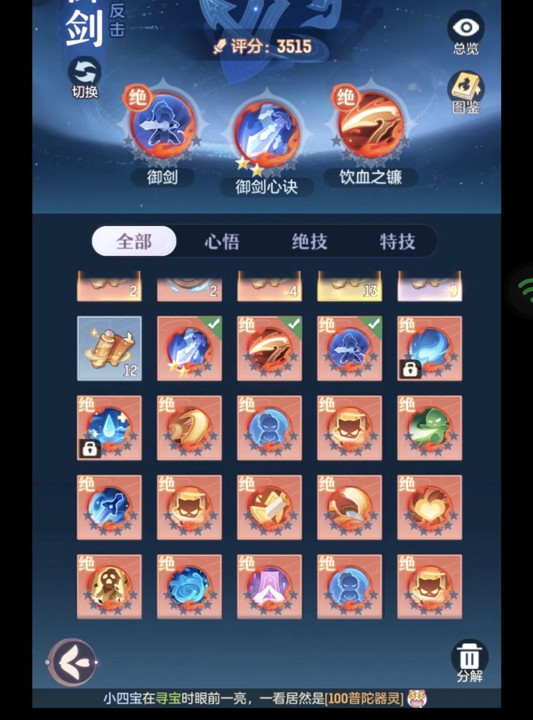 我的陈平安又回来了 1