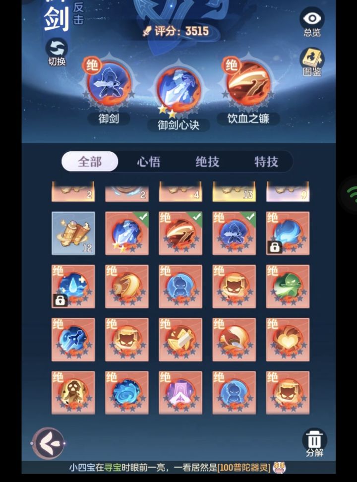 我的陈平安又回来了截图