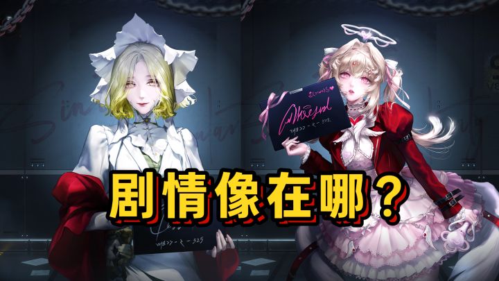 怎么到了达芙蒂尔剧情，法露儿还在追我？【人物篇】截图