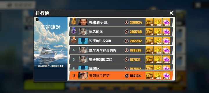 这是怎么做到的!游戏第二天!截图