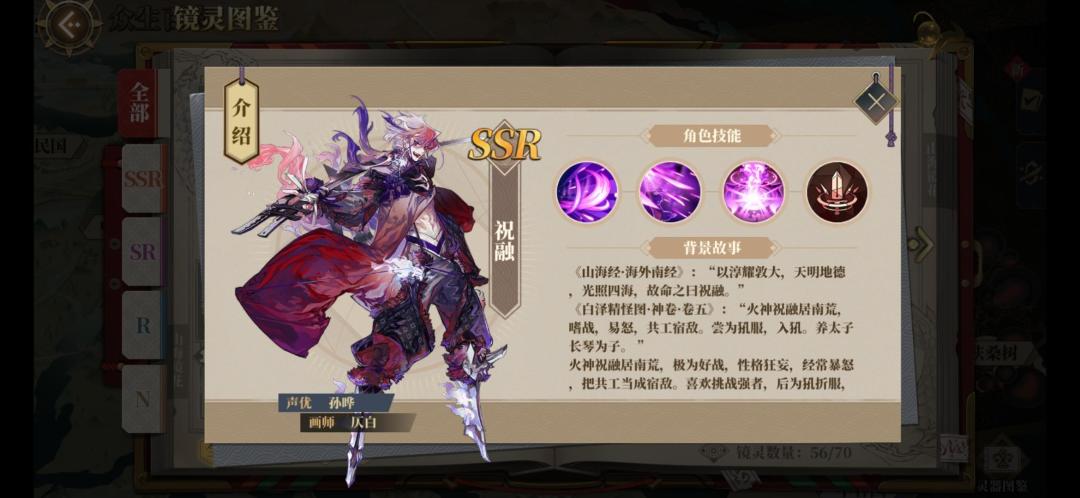 祝融的奇术 1