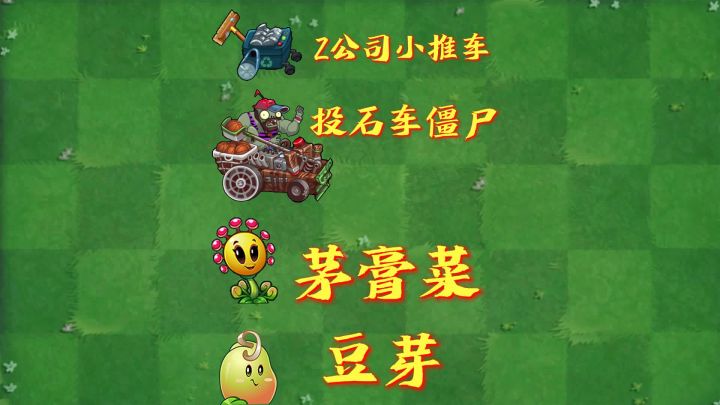 pvz2:国际版新情报速递,新地图新植物新僵尸!截图