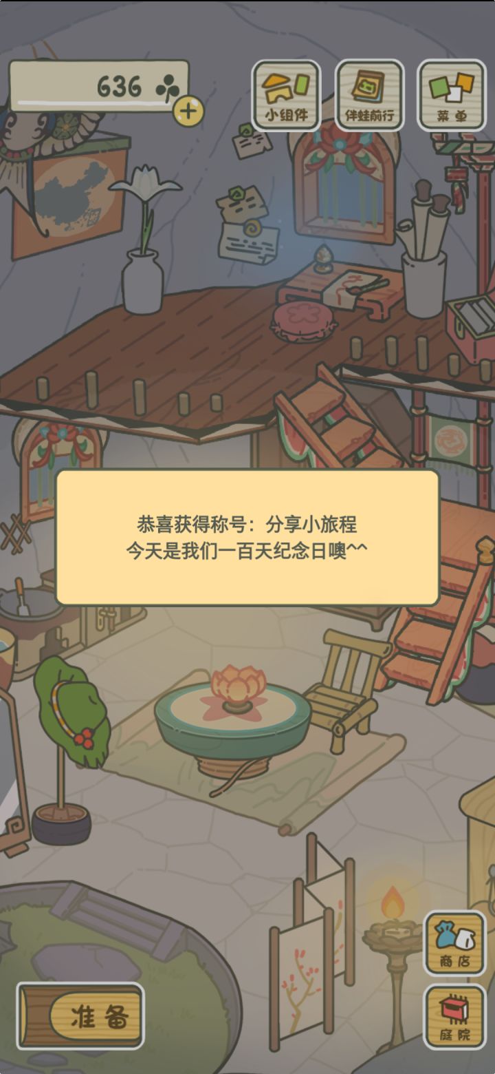 100天截图