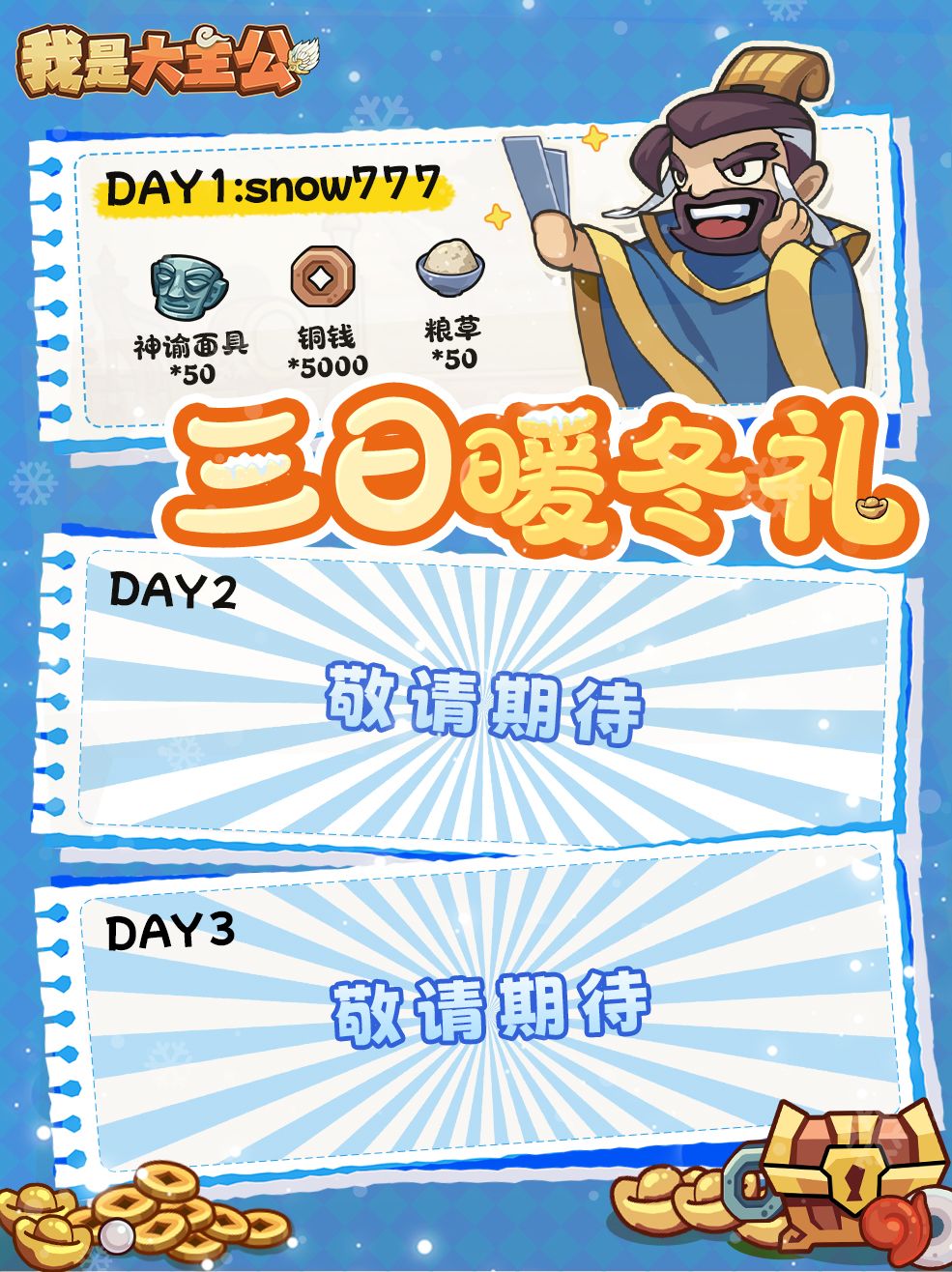 内含福利丨「三日暖冬礼」Day1,今日宜登高 1