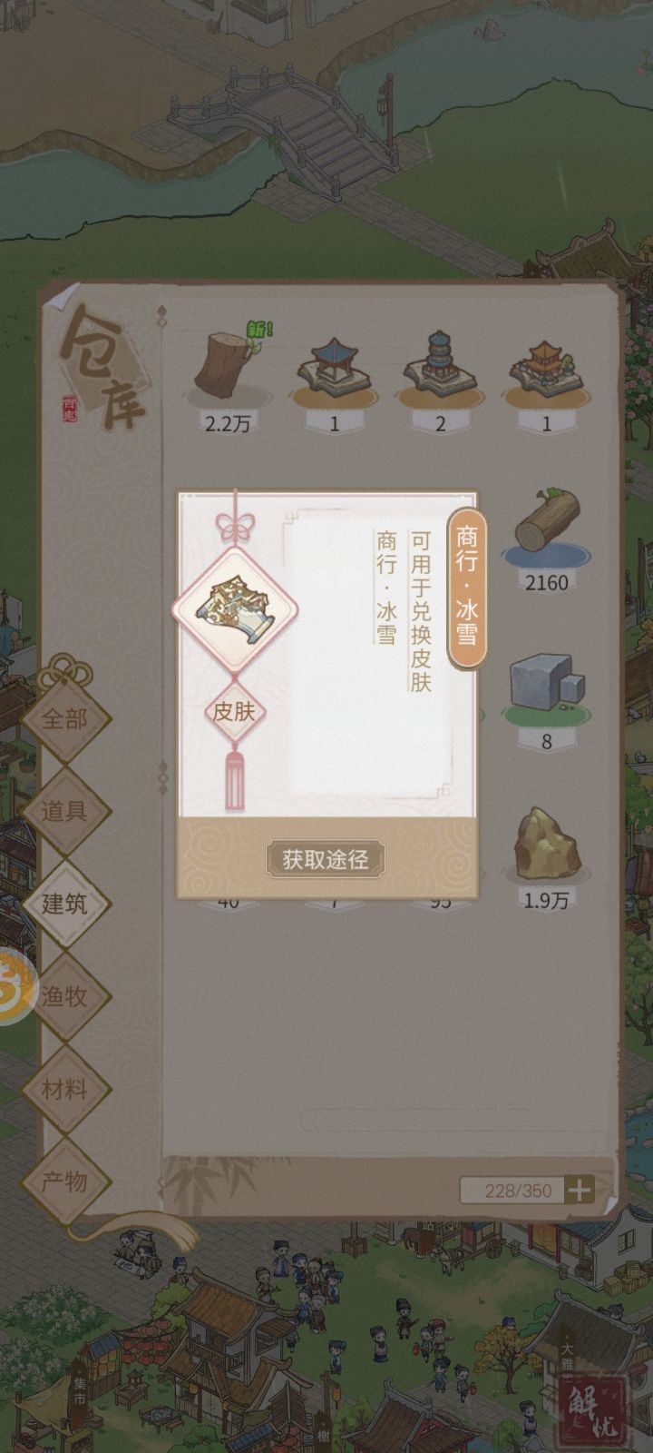 这个怎么用？截图