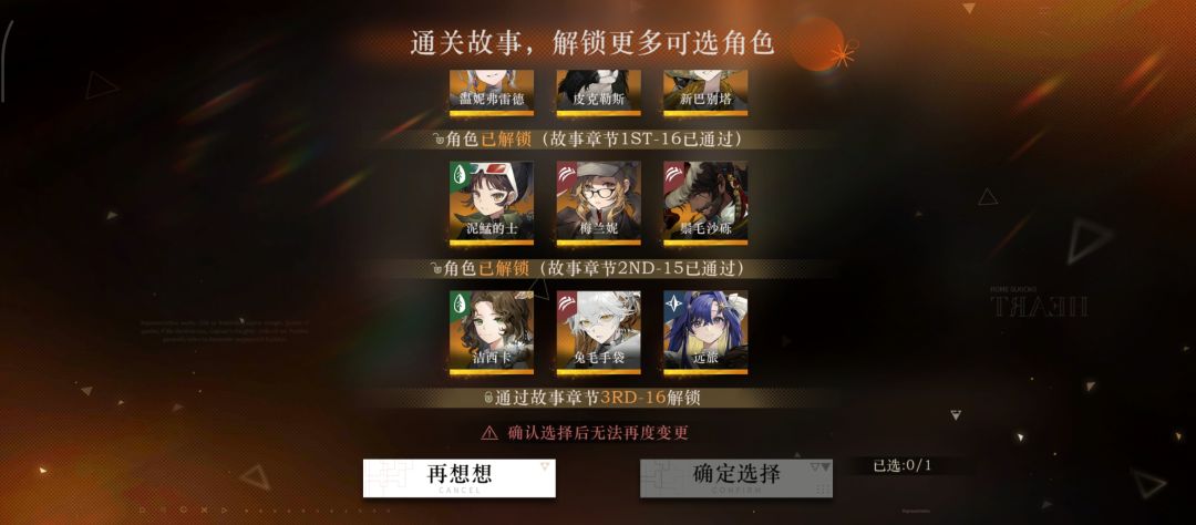 萌新刚玩几天,今天刚抽,大佬们咋配队呀 3