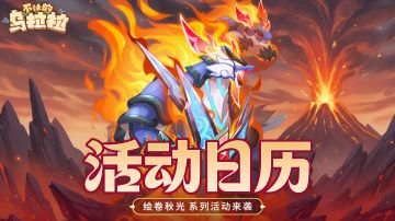 活动公告 | 绘卷秋光系列活动来袭！