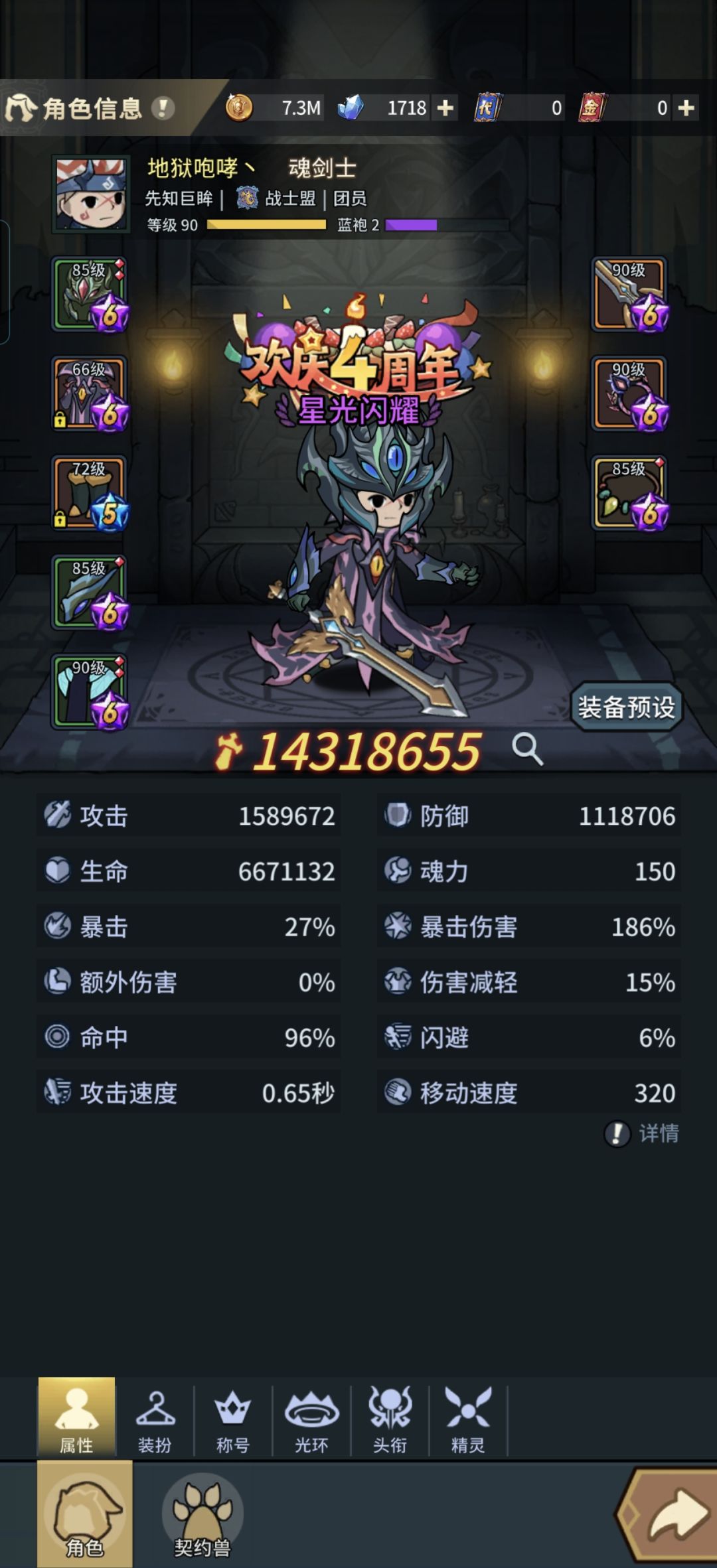 大佬们海底最后boss 1