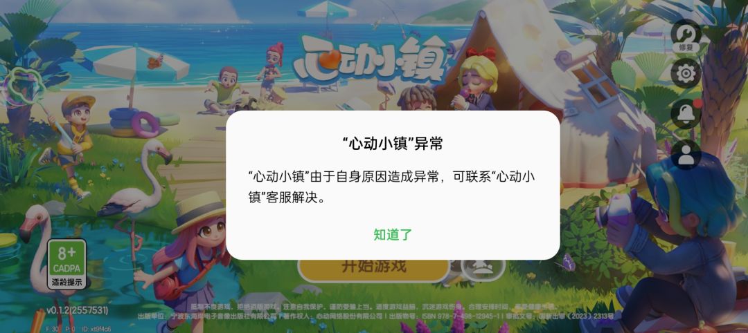 咋回事呀 1