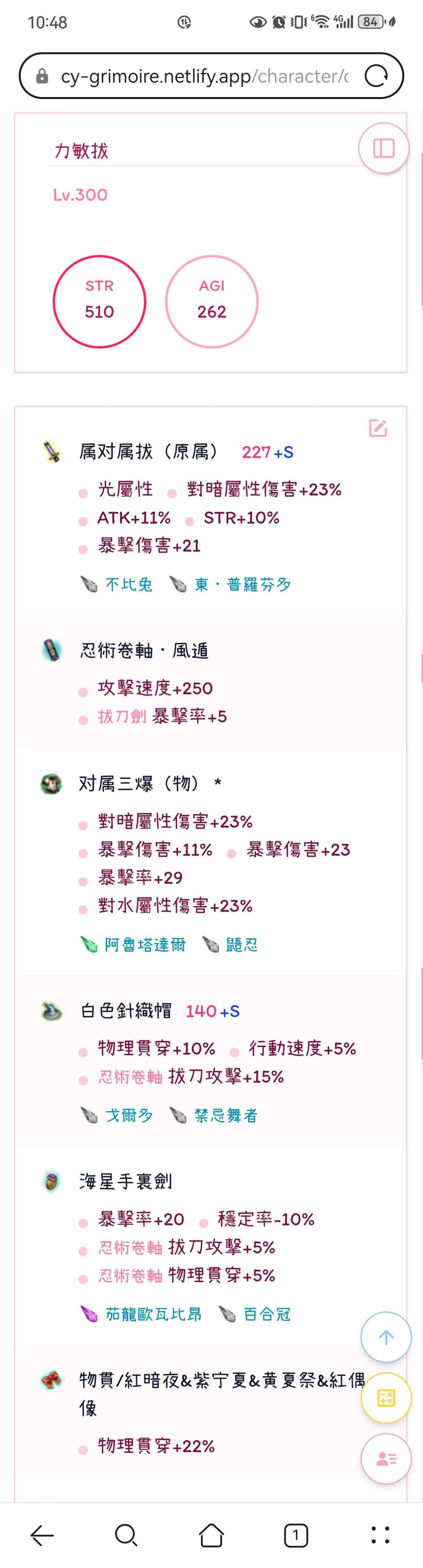 云一个300级单神速力敏拔 1